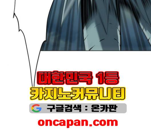 천하제일인 8화 86
