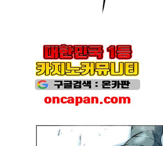 천하제일인 8화 92