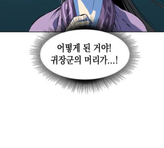 천하제일인 8화 98