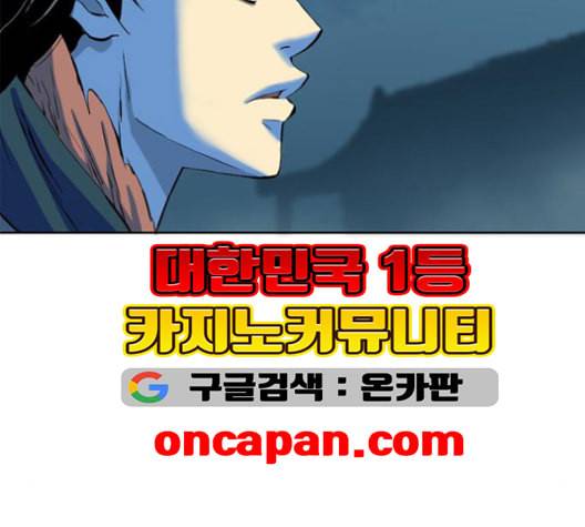 천하제일인 8화 107