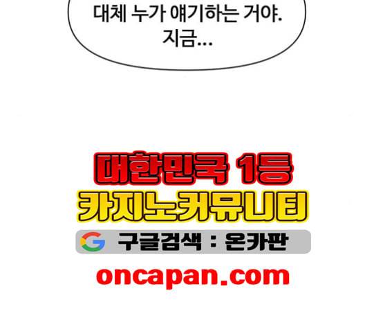 천하제일인 8화 112