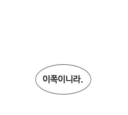 천하제일인 8화 113