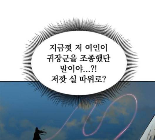 천하제일인 8화 124