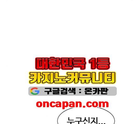 천하제일인 8화 126