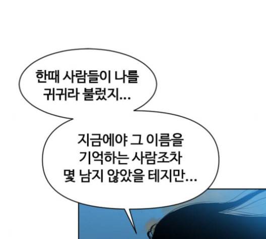 천하제일인 8화 128