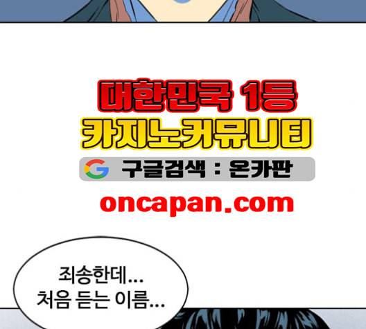 천하제일인 8화 131