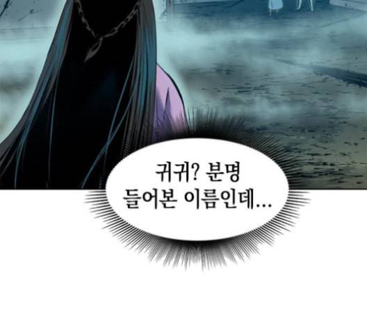 천하제일인 8화 135