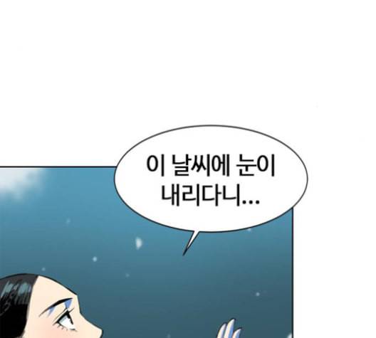 천하제일인 8화 138