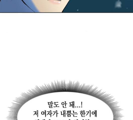 천하제일인 8화 141