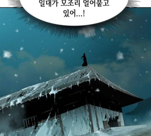 천하제일인 8화 142
