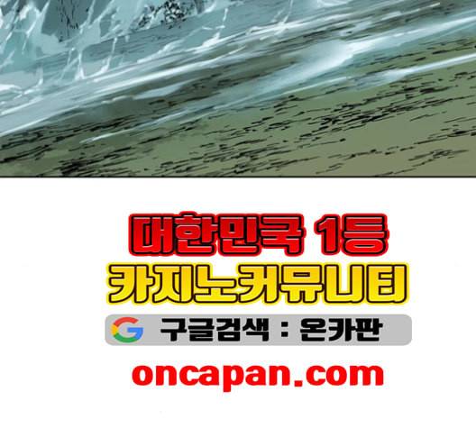 천하제일인 8화 143
