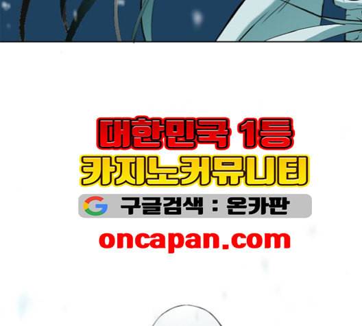 천하제일인 8화 148
