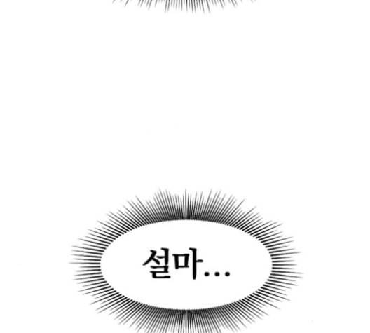 천하제일인 8화 153
