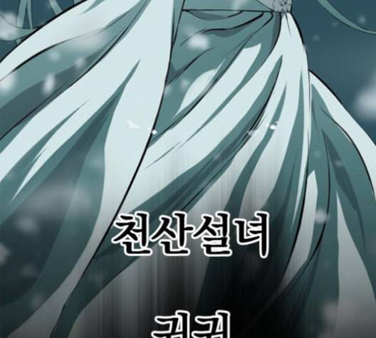 천하제일인 8화 159