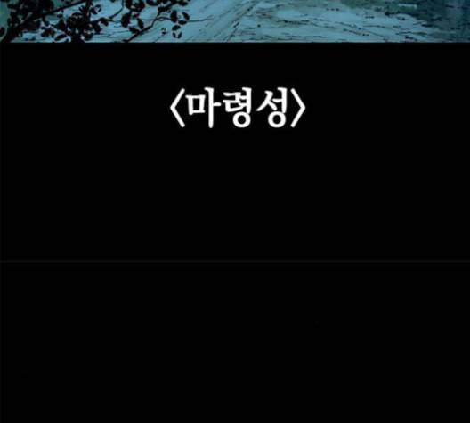 천하제일인 8화 162