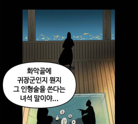 천하제일인 8화 163