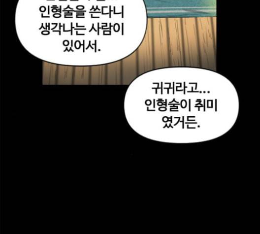 천하제일인 8화 165