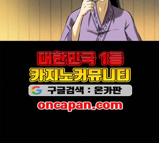 천하제일인 8화 167