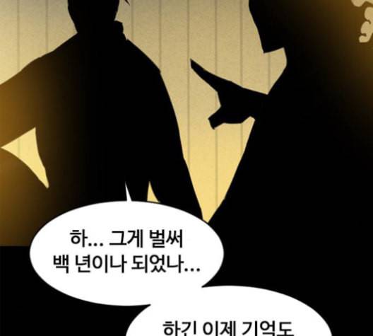 천하제일인 8화 169