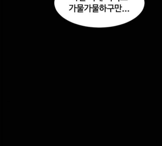 천하제일인 8화 170