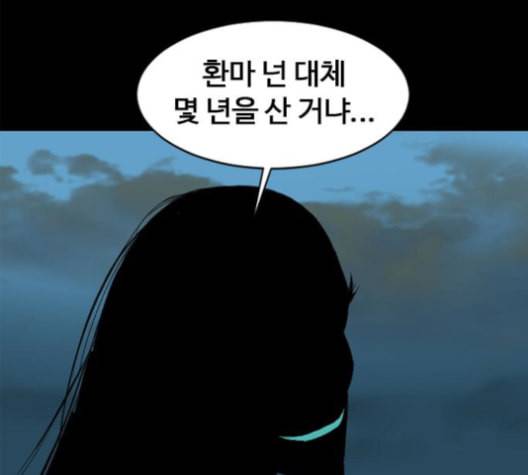 천하제일인 8화 171