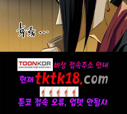 천하제일인 8화 174