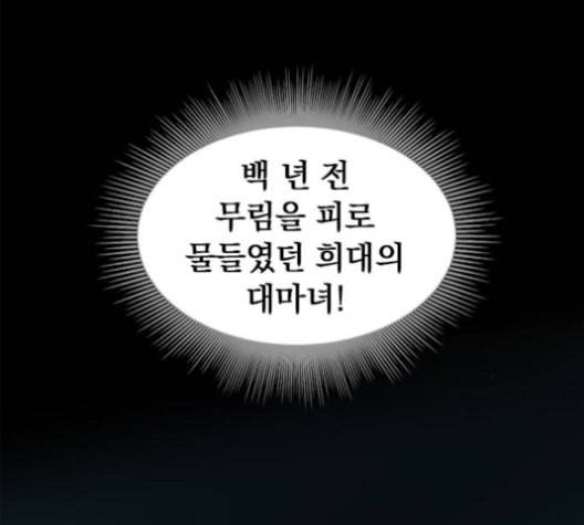 천하제일인 8화 179