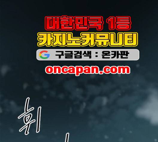 천하제일인 8화 180