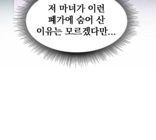 천하제일인 8화 184