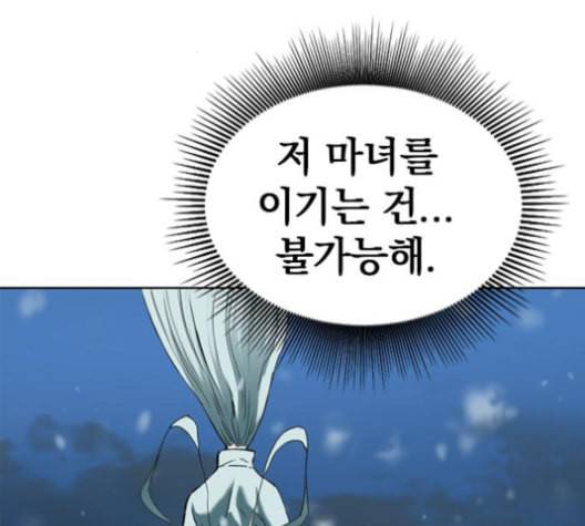 천하제일인 8화 187