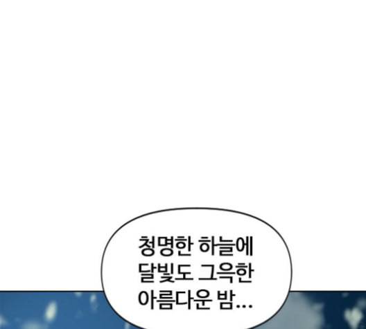 천하제일인 8화 189