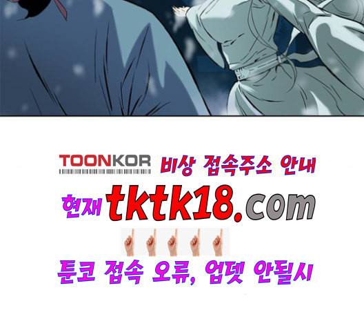 천하제일인 8화 193