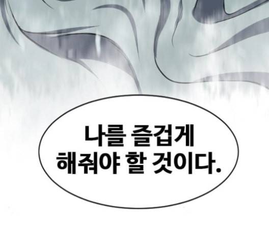 천하제일인 8화 198
