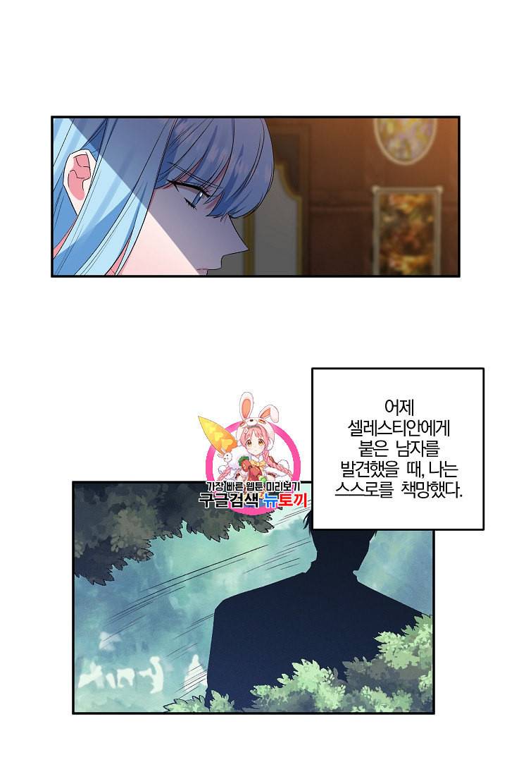 그 결혼 제가 할게요 24화 1