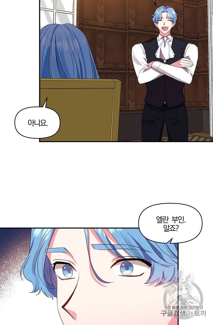 그 결혼 제가 할게요 24화 8