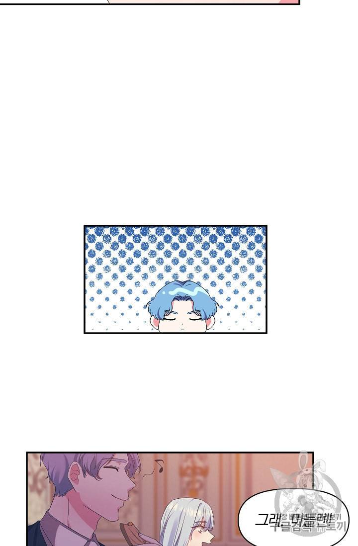 그 결혼 제가 할게요 24화 9