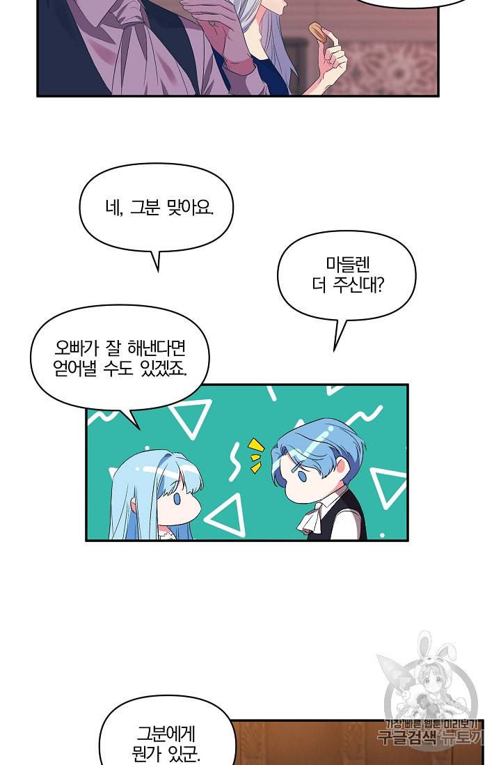그 결혼 제가 할게요 24화 10
