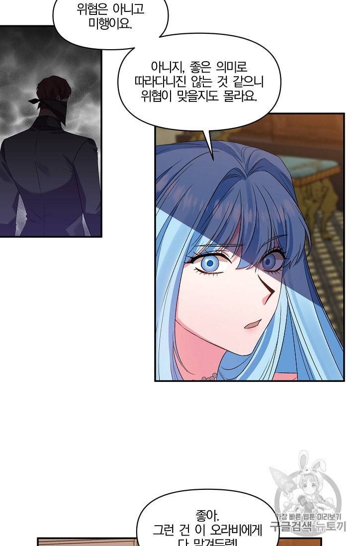 그 결혼 제가 할게요 24화 13