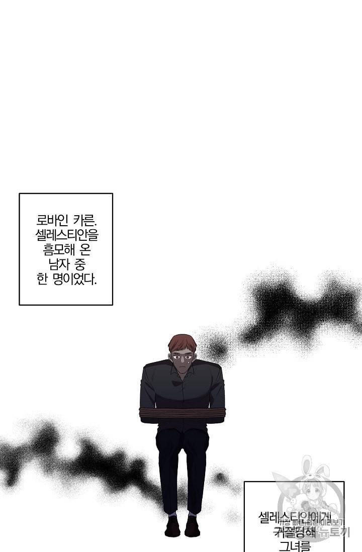 그 결혼 제가 할게요 24화 22