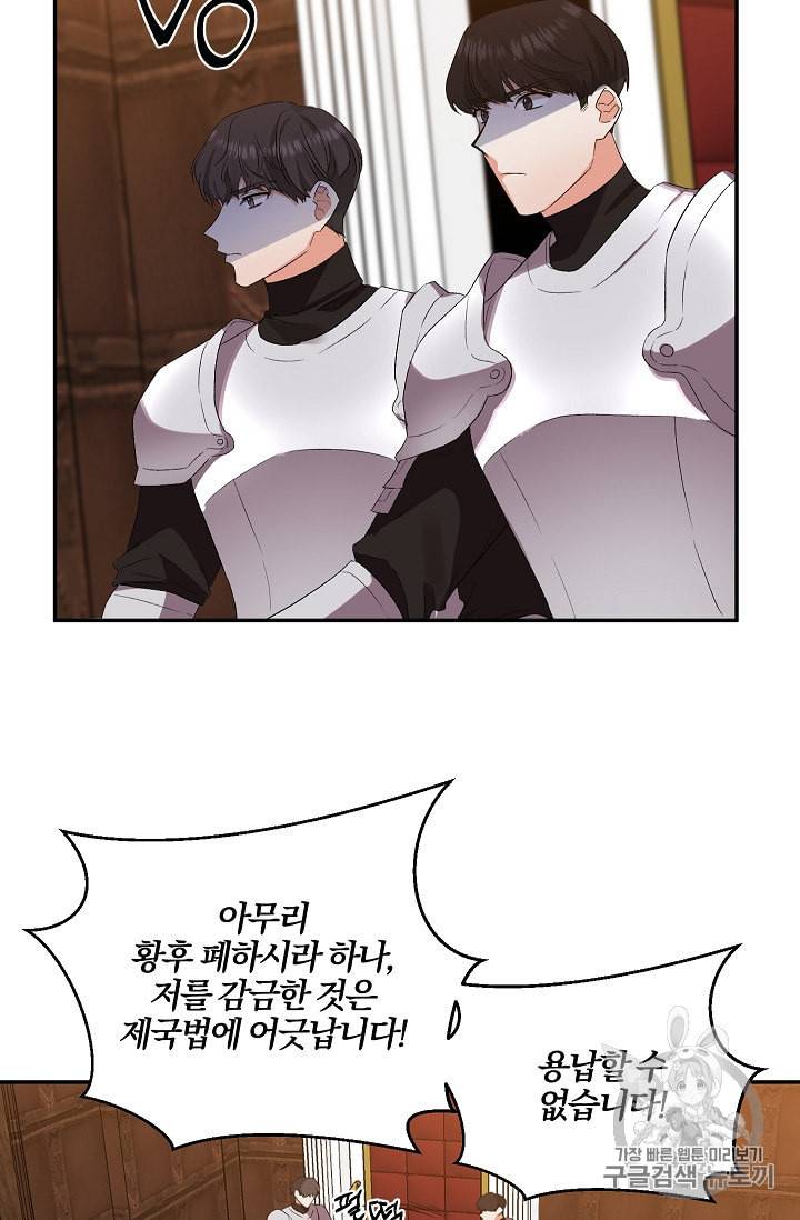 그 결혼 제가 할게요 24화 31