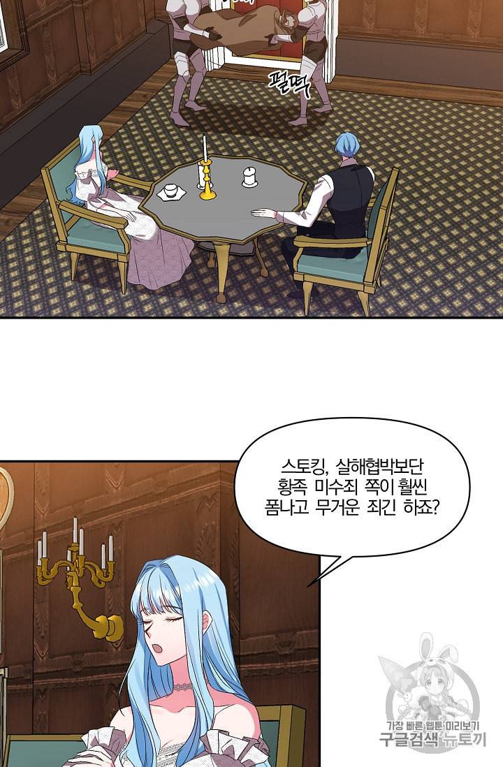 그 결혼 제가 할게요 24화 32