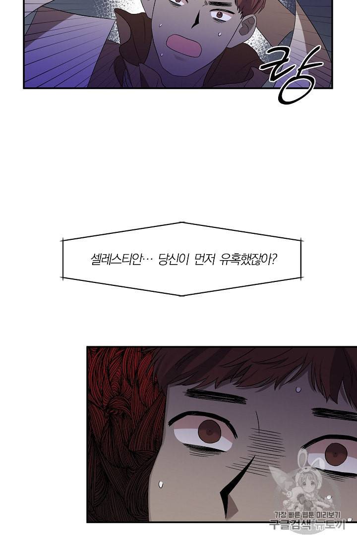 그 결혼 제가 할게요 24화 35