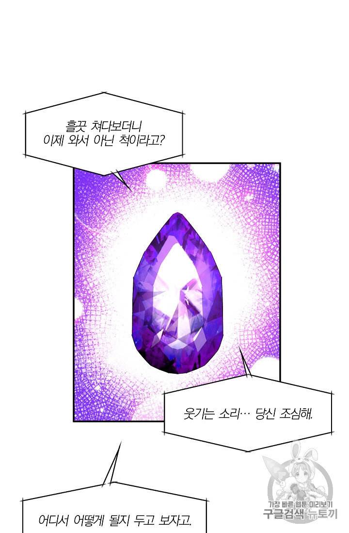 그 결혼 제가 할게요 24화 36