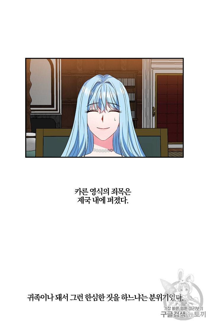 그 결혼 제가 할게요 24화 42
