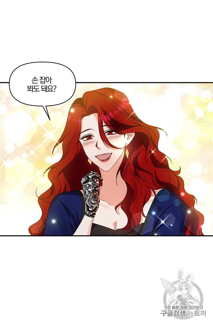 그 결혼 제가 할게요 24화 44