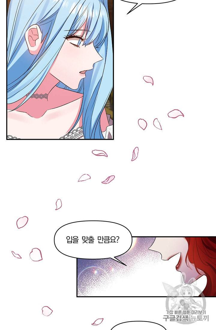 그 결혼 제가 할게요 24화 47