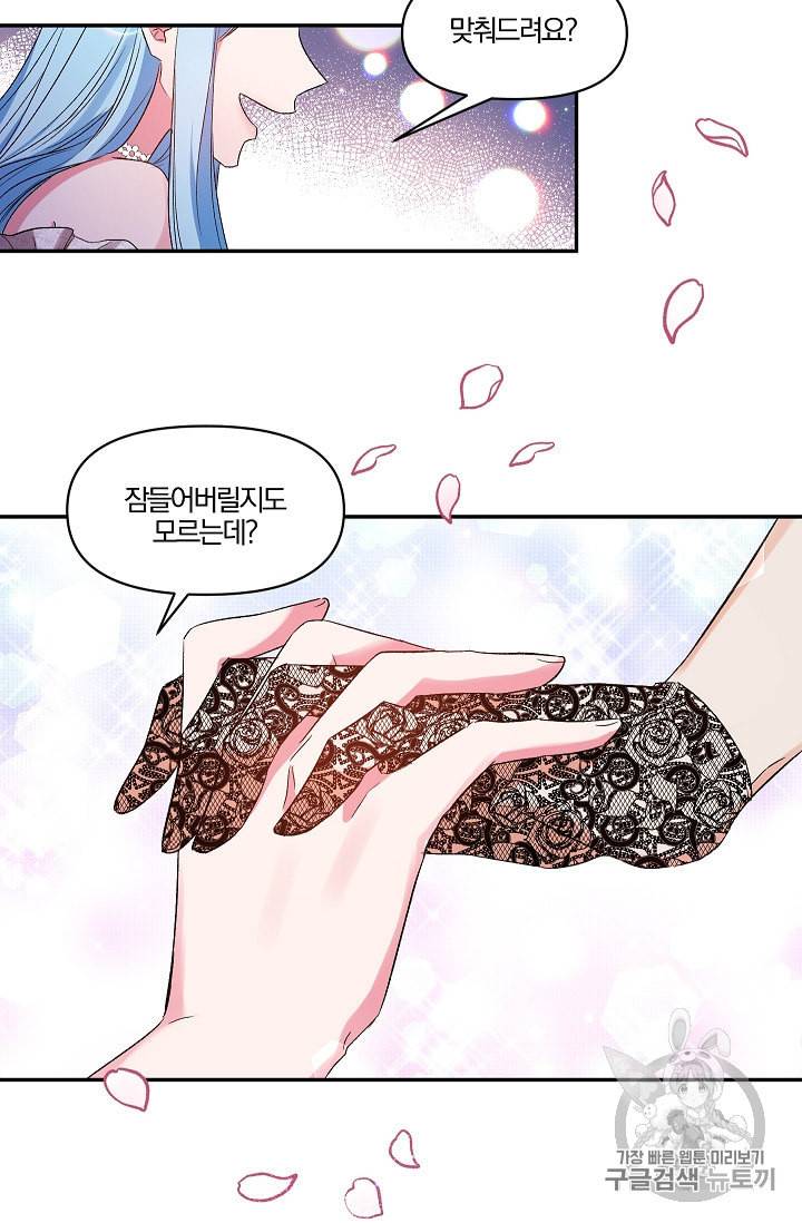 그 결혼 제가 할게요 24화 48