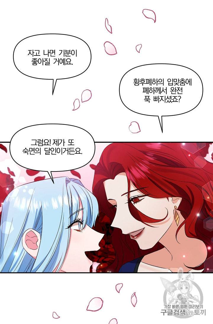그 결혼 제가 할게요 24화 49