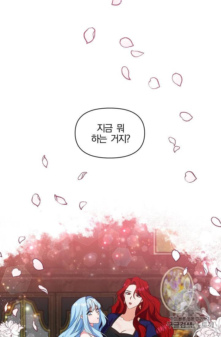 그 결혼 제가 할게요 24화 50