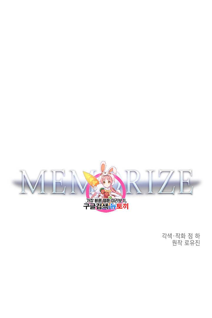 메모라이즈 MEMORIZE 17화 1